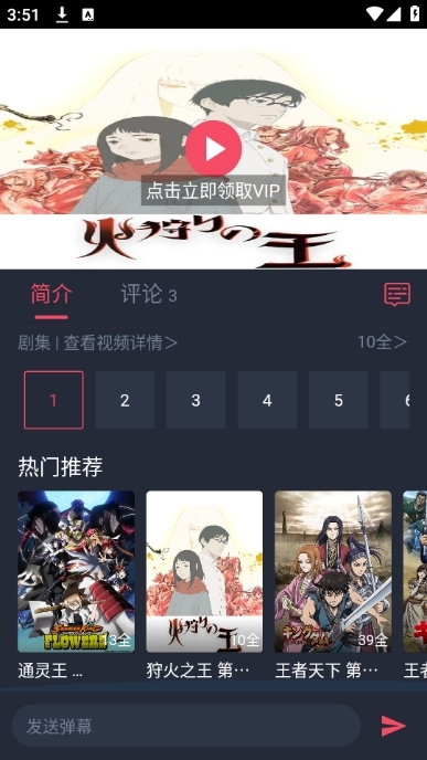 动漫共和国app分类页面